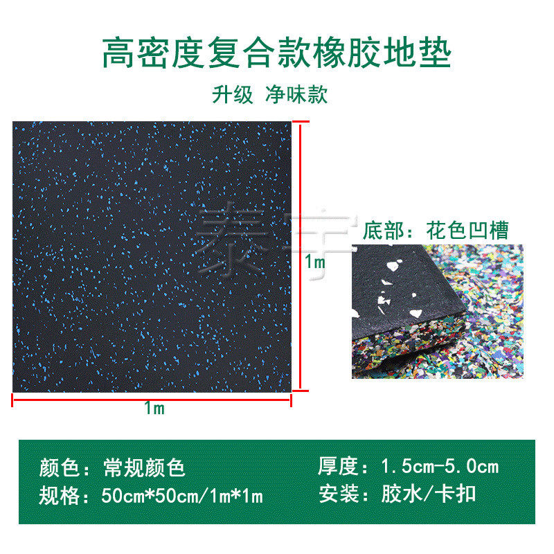 健身房隔音地垫4厘米厚跑步机防震隔音垫复合减震健身房橡胶地垫