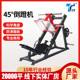 45度倒蹬机商用腿部健身房训练器室内专业健身器材深蹲力量倒蹬机