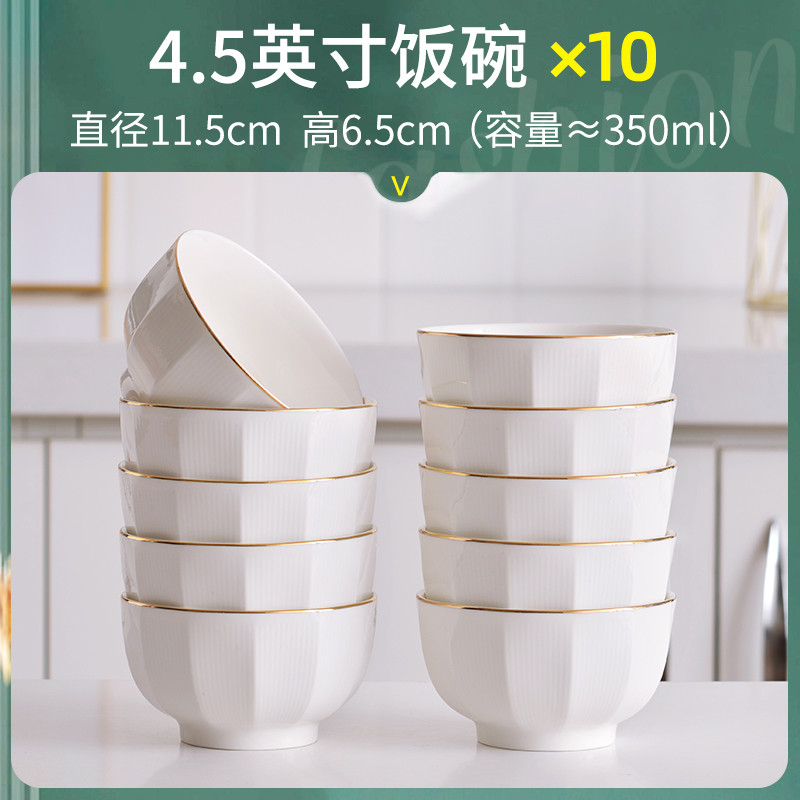 0fe9陶瓷碗家用欧式金边轻奢餐具简约时尚乔迁碗碟套装送礼吃饭的