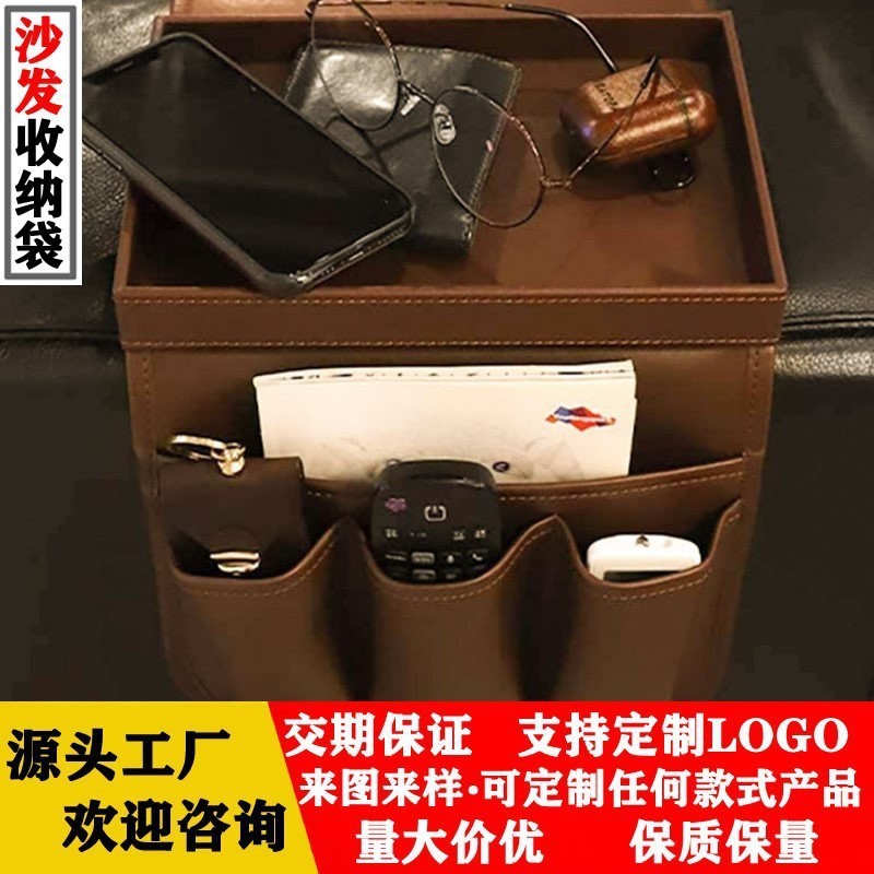 pu皮革沙发扶手边收纳袋床边遥控器皮质储物盒挂袋床边收纳包