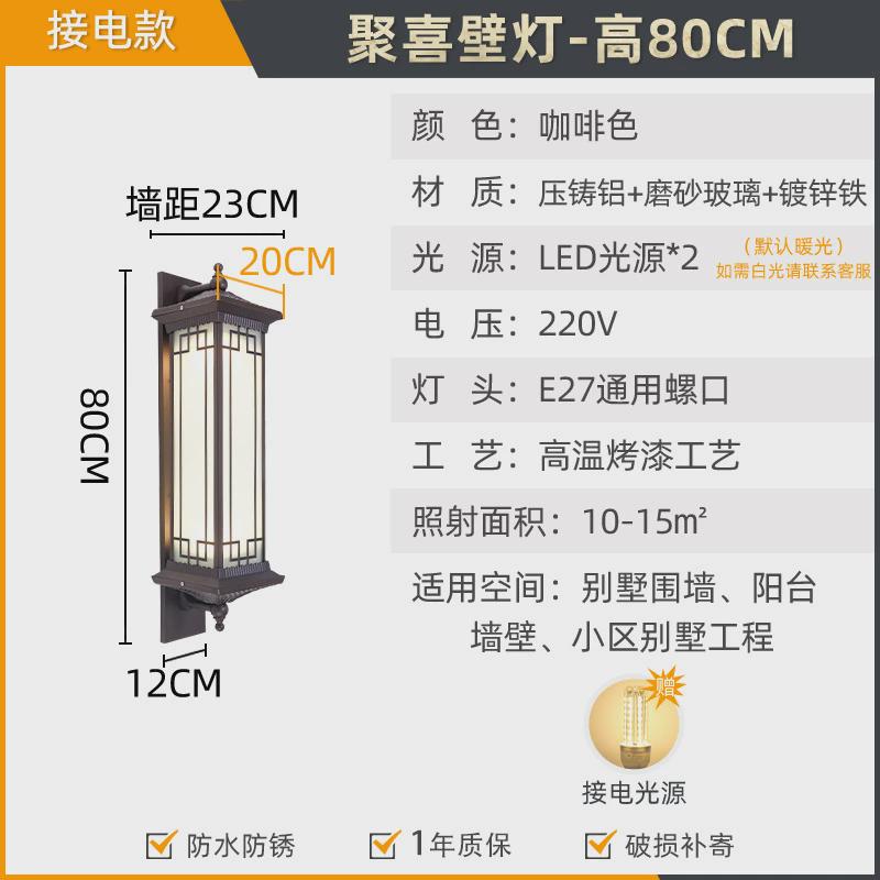 别墅壁灯大门口两侧户外防水新中式柱子庭院围墙室外太阳能外墙灯