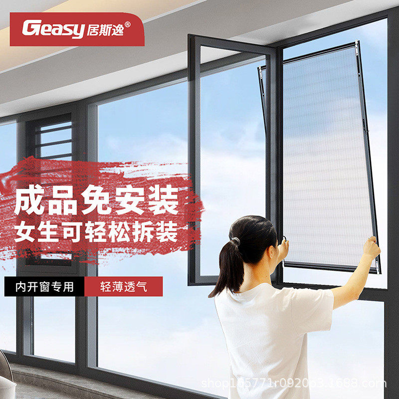 内开窗纱窗自装免打孔防盗防蚊纱网高透高清隐形防猫金刚网纱窗,居家布艺,成品窗帘,淘宝优惠券,粉丝福利购,淘宝优惠卷