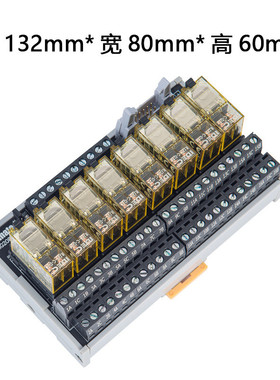 temate宝mil轩通用继电器模块双排欧式端子和泉继电器模组24v