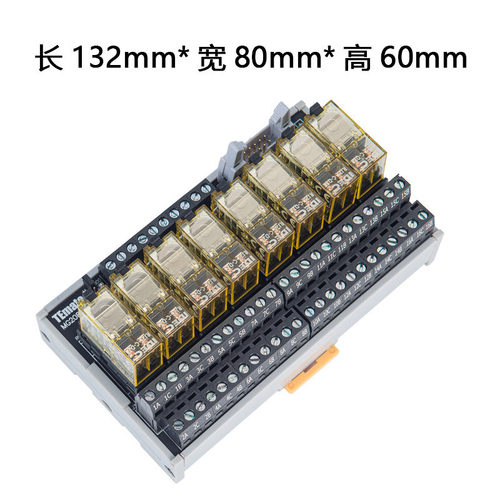temate宝泉mil通用继电器模块双排欧式端子和轩继电器模组24v