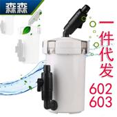 602前置过滤桶hw 603b水族箱鱼缸过滤器外置过滤桶缸外过滤桶
