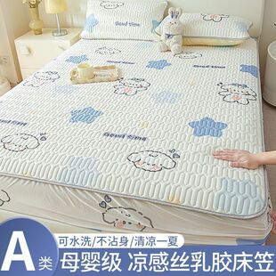 夏季冰丝乳胶凉席床笠新款席梦思床垫保护罩2023年单件床罩床套罩