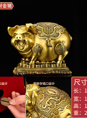铜猪摆件猪招财金猪客厅玄关家居办公室桌面摆件生肖黄铜工艺礼品