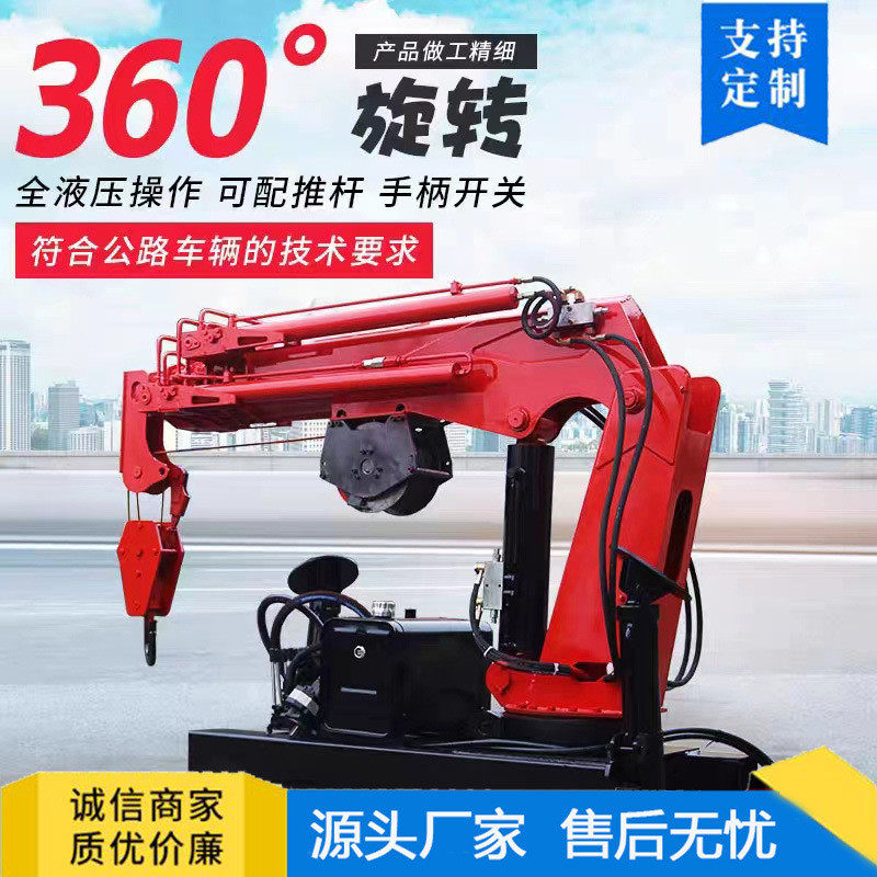 液压车载吊机货车轻卡船用起重机3吨5吨汽车吊随车吊可拆伸缩悬臂