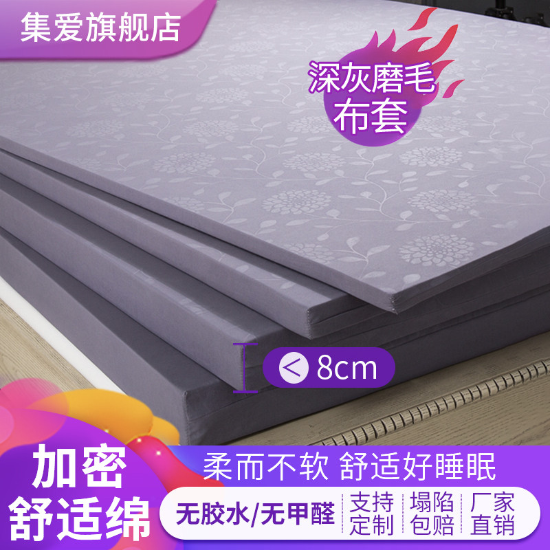 床垫1米5x2tuf4加硬海绵床垫1.8高密度1.5m记忆棉1.2米软垫学生图片
