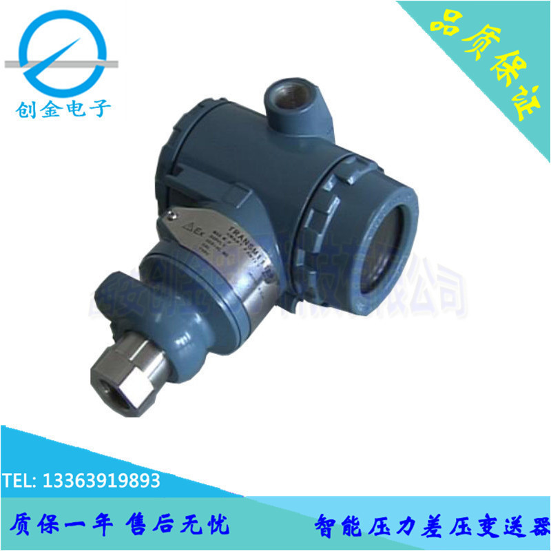 3000TG智能压力变送器高精度智能压力变送器
