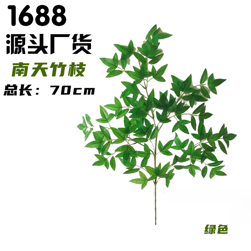 植物仿真绿植配件造景琴叶榕单支散尾葵枝假花单枝装饰