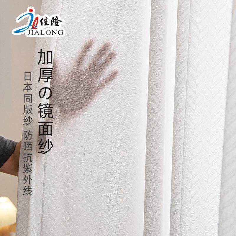 白色窗帘纱帘透光不透人客厅窗纱阳台镜面纱加工定制白纱防晒隔热,居家布艺,定制窗帘,淘宝优惠券,粉丝福利购,淘宝优惠卷