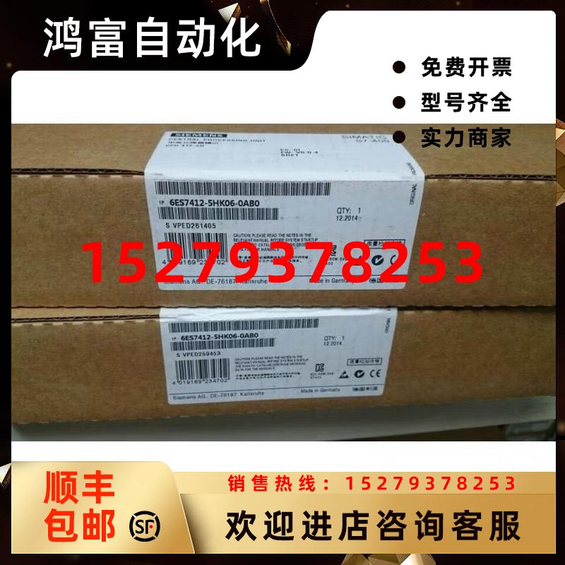 议价西门子6ES7412-5HK06-0AB0/OABOS7-400CPU412-5H冗余控制器1m