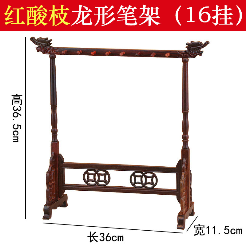 明式毛笔笔架笔挂红酸枝画笔书法展示收纳架实木创意简约毛笔笔架