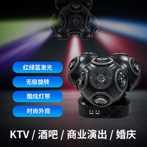 ktv氛围灯摇头光束七彩旋转彩灯声控蹦迪包房闪光灯舞台灯光魔球