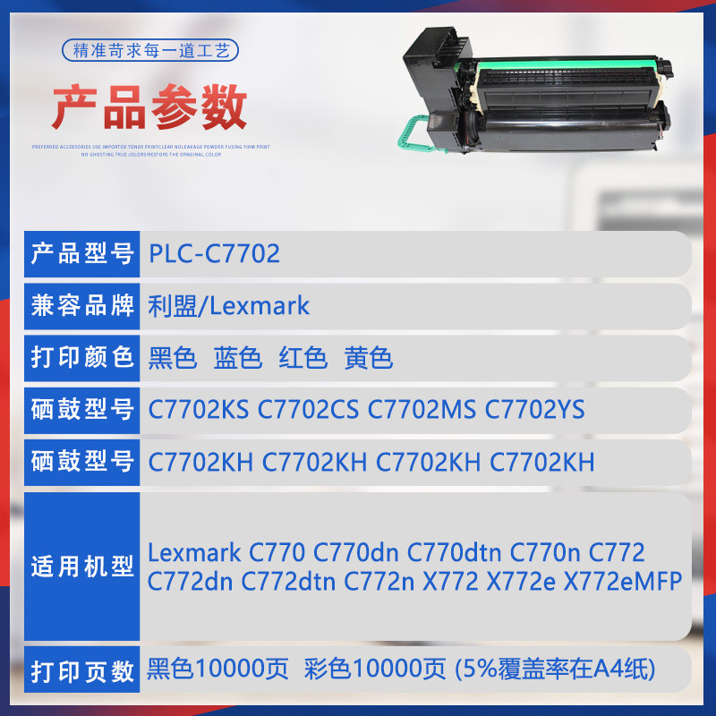 热销硒鼓c7702kh利盟c770n兼容c772dn打印机墨盒x772墨粉盒x772e