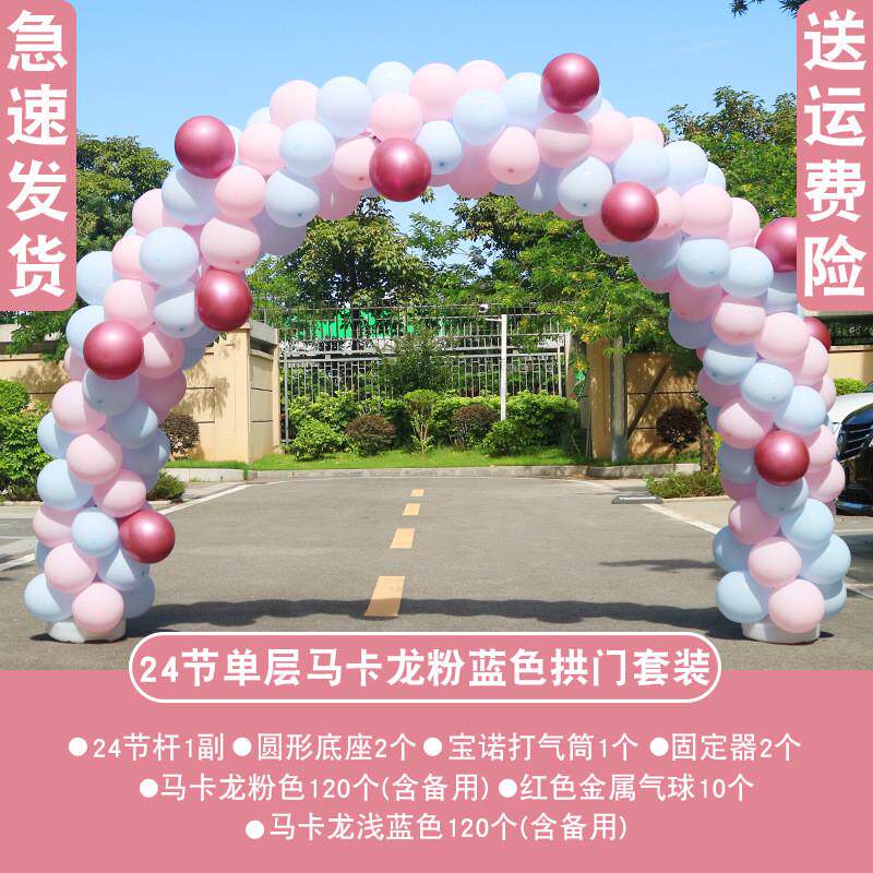 气球拱门支架子立柱开业结婚婚礼生日活动场景布置装饰门汽球店铺