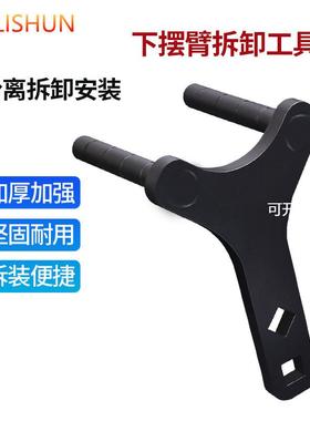 汽车黑色下摆臂拆卸工具球头分离工具拆卸安装工具