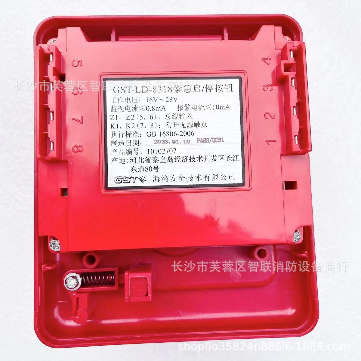 海湾牌GST-LD-8318紧急启/停按钮气体灭火控制器