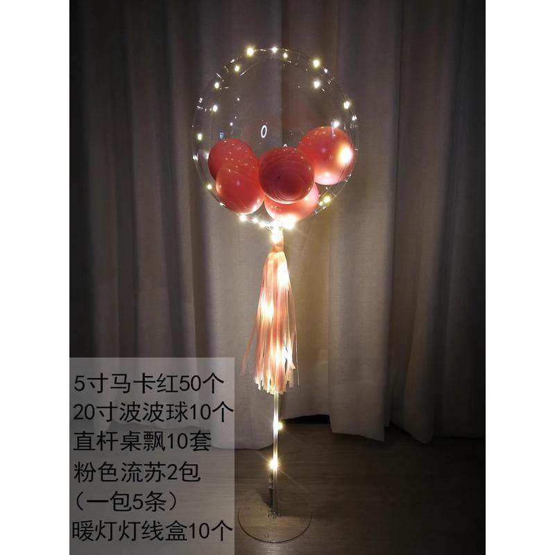 带灯发光透明波波球桌飘立柱透明气球球中球生日派对布置装饰装扮