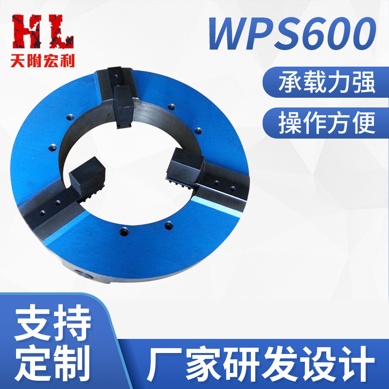 提供wps600手动焊接卡盘天津焊接变位机卡盘