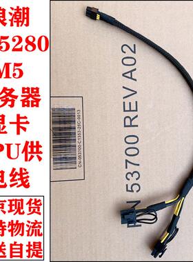浪潮NF5280 M5 M6/SA5212 M5服务器显卡GPU供电线电源线A100 3090