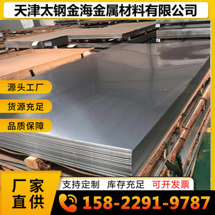 201不锈钢冷轧板厂家201不锈钢板定开镜面贴膜油磨拉丝可加工冲压