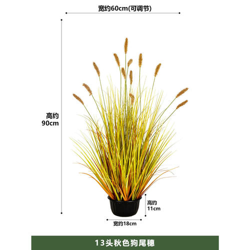 仿真绿植狗尾巴草芦苇草假花盆栽室内客厅高级造景植物装饰仿生摆