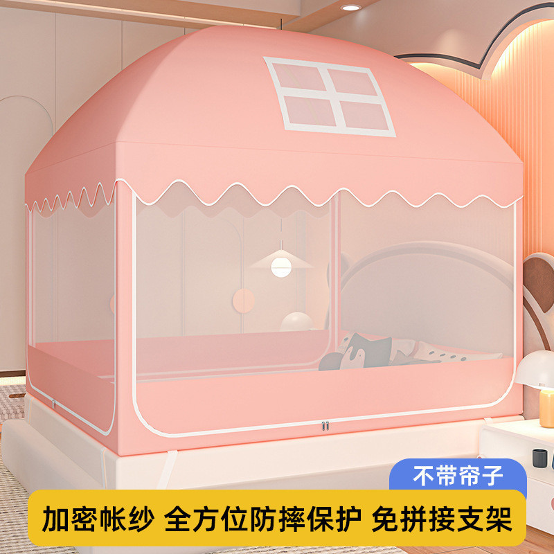 城堡款蒙古包蚊帐坐床式三开蚊帐家用小房子门遮光防尘床帘防蚊罩