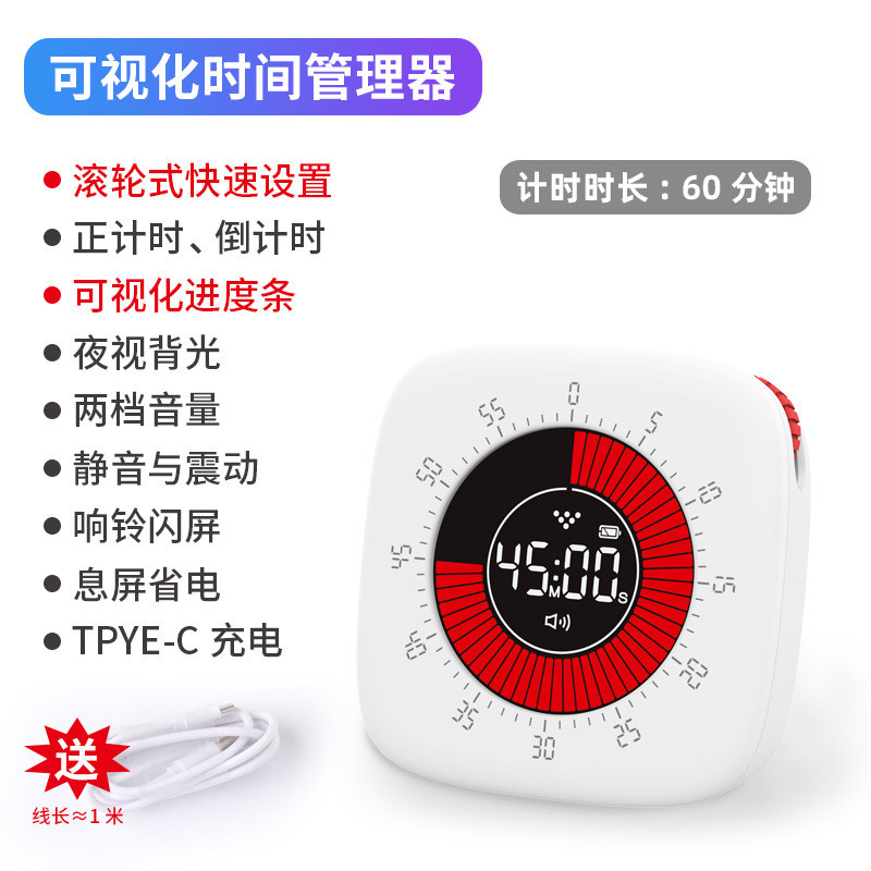 可视化计时器静音时间管理器自律学习学生作业闹钟专用定时器儿童