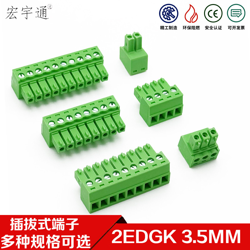 插拔式接线端子 KF2EDGK 3.5MM 2P34P5P6P7P8P9P10P-16P DG15EDGK