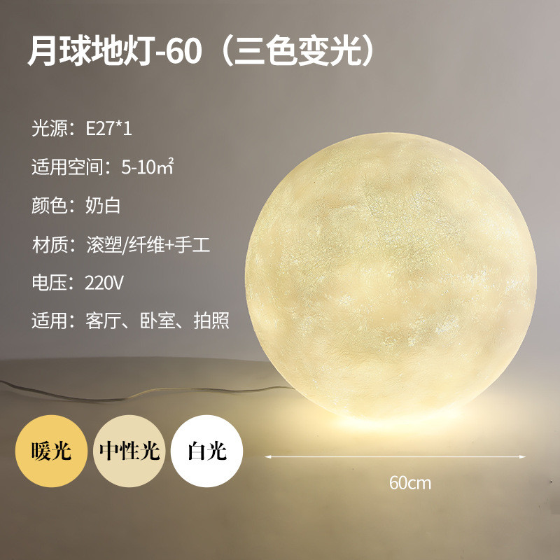 月球灯卧室创意ins网红床头月亮圆球创意极简温馨客厅氛围落地灯