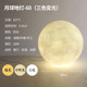 创意卧室月球灯ins网红极简月亮圆球创意床头温馨客厅氛围落地灯