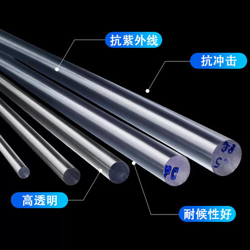 热销高耐高温透明pc棒加工聚碳酸酯棒高韧性黑色pc圆棒数控零切pc