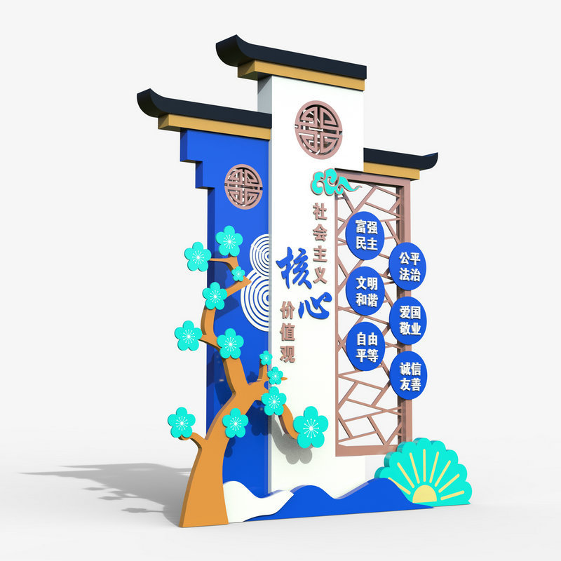 法治公园廉政文化宣传牌乡村振兴标识牌供应标牌厂家价值观