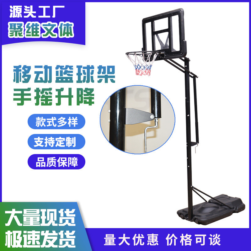 户外儿童室内成人篮球架家用篮筐可升降可移动可扣篮球框投篮架子