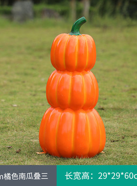 仿真南瓜模型万圣节南瓜橱窗道具商场装饰摆件户外蔬菜丰收节雕塑