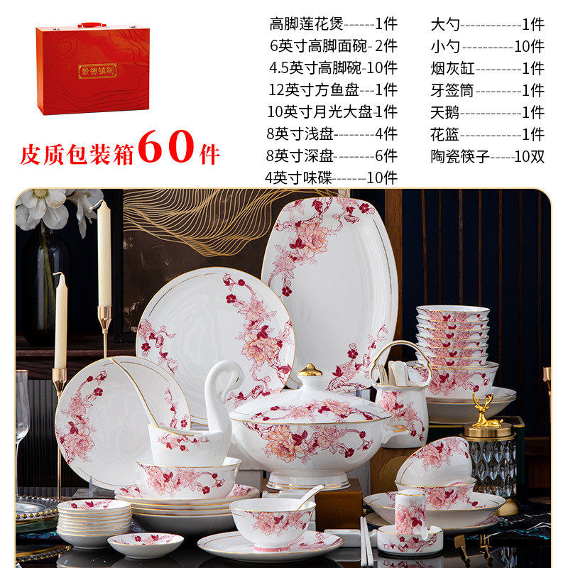 景德镇骨瓷餐具碗碟套装结婚礼品中式高档碗盘陶瓷碟子组合全套