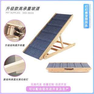 可定制实木可调节斜坡宠物爬坡可折叠猫狗坡道地毯防滑条宠物便携