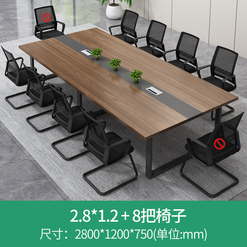 多人会议室会议桌椅工业风简约会议桌大型长桌会客接待办公家具桌