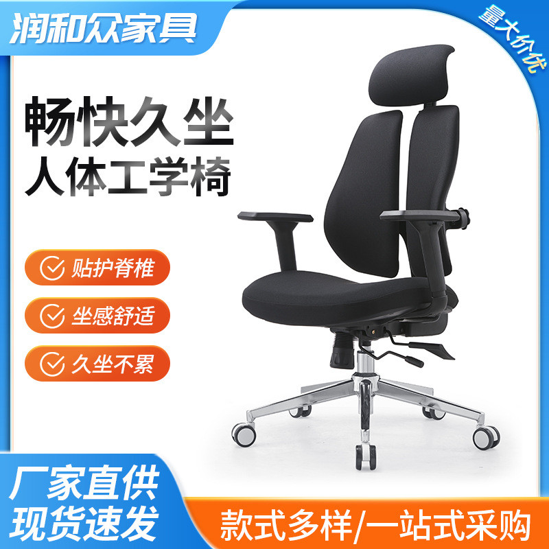 家用学习椅护腰久坐不累舒软坐垫人体工学椅学生坐姿保护办公椅
