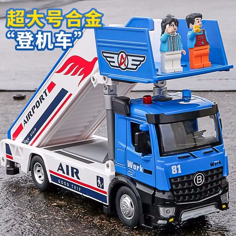 【佳都1/18】大号儿童机场登机车模型合金飞机伸缩管制车玩具汽车