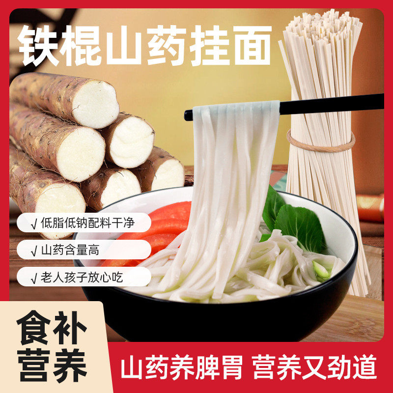 正宗铁棍山药刀削面荞麦面挂面河南宽挂面速食可做油泼面速食手工