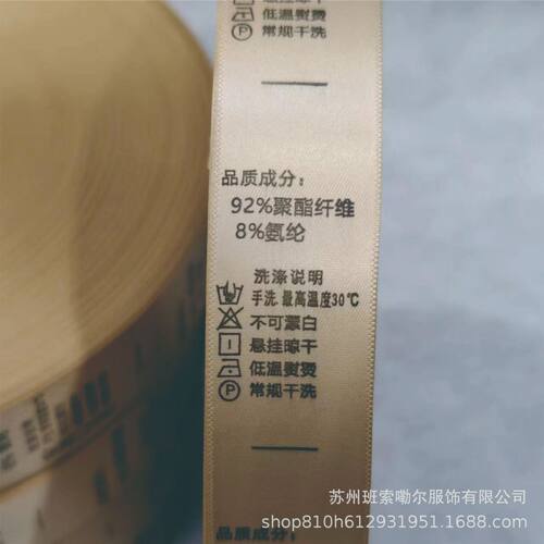 厂家直销服装现货成份标金色水洗标织唛大洗唛量金色价优