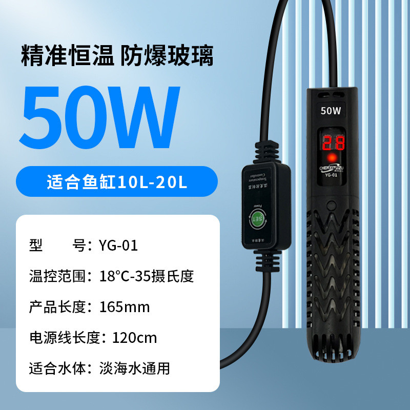 一键恒温数显加热棒自动调温电子控温鱼缸加热棒加热器厂家直销