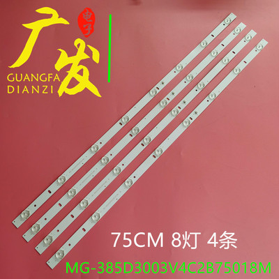 液晶电视LED灯条MG-385D3003V4C2B75018M-YY 39寸灯条75长8灯3V灯