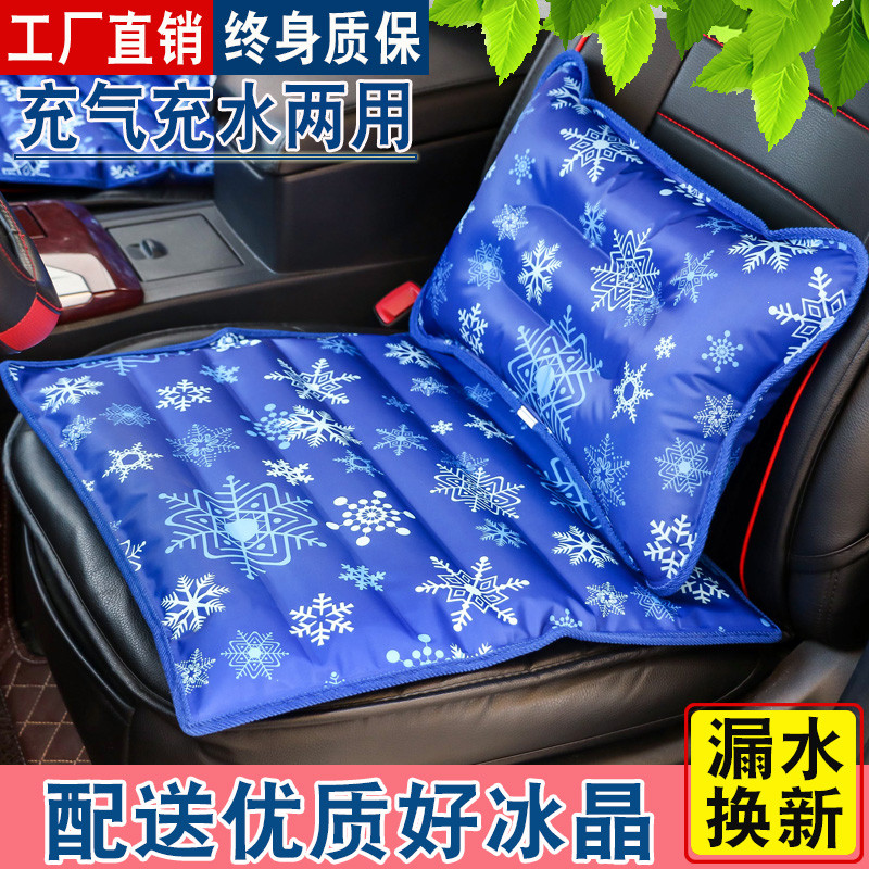 冰垫坐垫汽车用冰座垫夏季降温椅垫一体垫带靠背凉垫水垫冰枕葡乐
