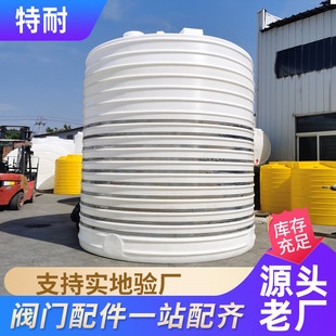 水罐大容量化工牛筋桶储水塔 厂家供应塑料水塔加厚聚乙烯立式