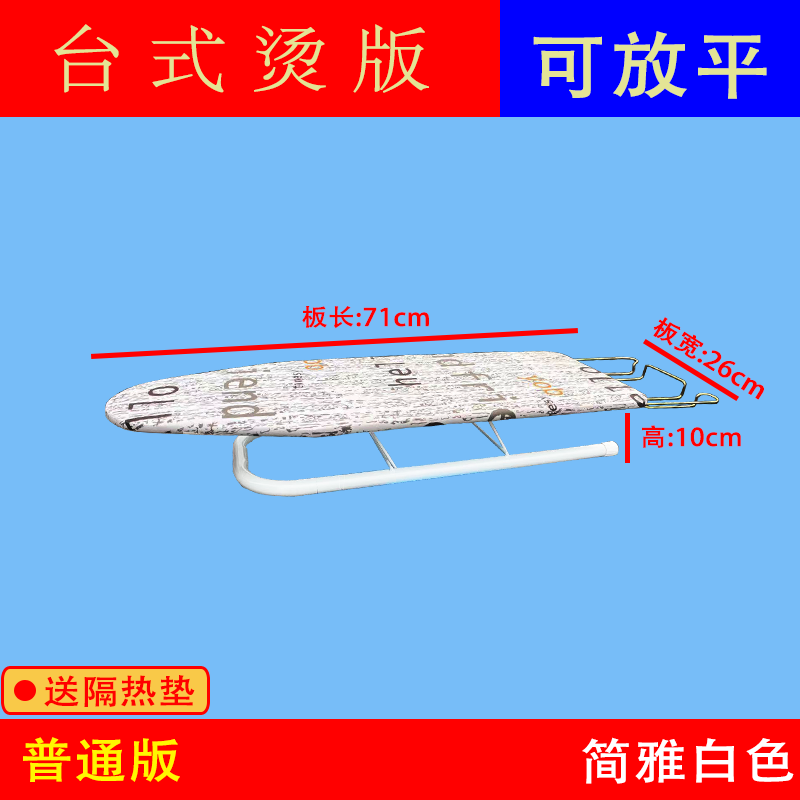 9ram烫衣板斗架台式可折叠电熨斗板烫家用熨衣板熨斗架熨斗垫台