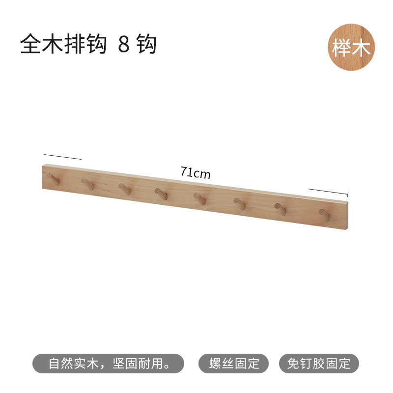 f63x实木门后挂钩木质挂衣架衣架墙上壁挂挂勾入户门口衣帽钩挂衣
